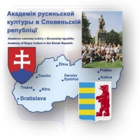 Akadémia rusínskej kultúry v Slovenskej republike
